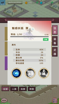 小世界其樂無窮游戲截圖3