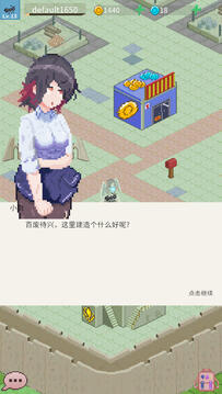 小世界其樂無窮游戲截圖5