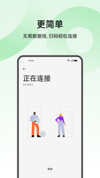 備份與恢復(fù)（手機(jī)搬家 ）游戲截圖2