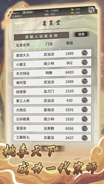 混江湖游戲截圖5