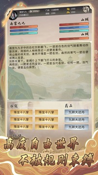 混江湖游戲截圖2