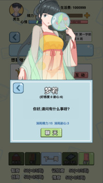 大學游戲截圖2