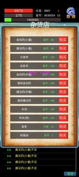 木劍征程游戲截圖5