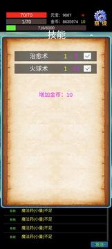 木劍征程游戲截圖3