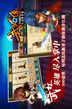 武俠Q傳游戲截圖4