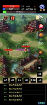 木劍征程游戲截圖2