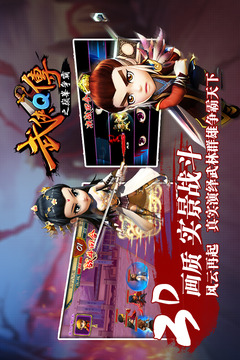 武俠Q傳游戲截圖1