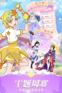 巴啦啦魔法變身3游戲截圖2
