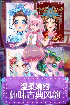 巴啦啦魔法美妝2游戲截圖3