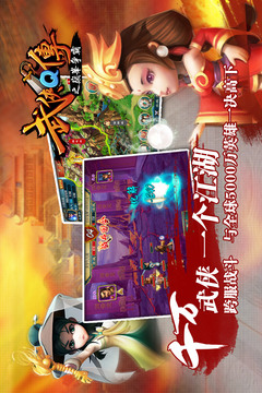 武俠Q傳游戲截圖3