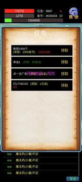 木劍征程游戲截圖4