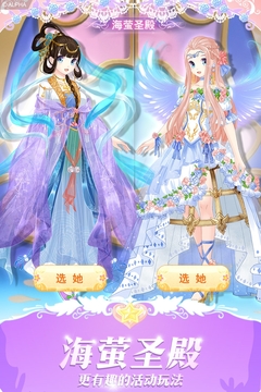 巴啦啦魔法變身3游戲截圖3