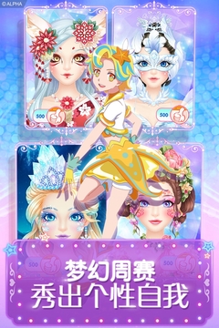 巴啦啦魔法美妝2游戲截圖2