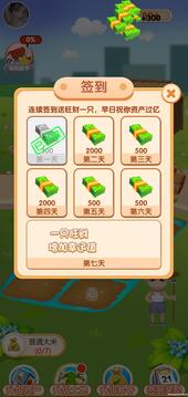 瘋狂看大米游戲截圖1