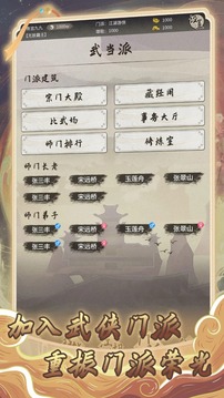 混江湖游戲截圖1