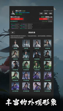 幻海仙道游戲截圖3