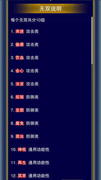 我的三國(guó)日記游戲截圖1