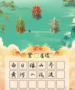 進(jìn)擊的字典游戲截圖2