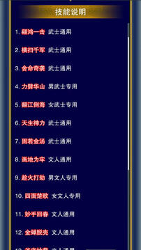 我的三國(guó)日記游戲截圖3
