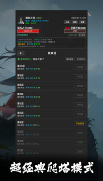 幻海仙道游戲截圖2