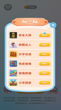 燃燒吧智商游戲截圖1