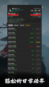 幻海仙道游戲截圖1