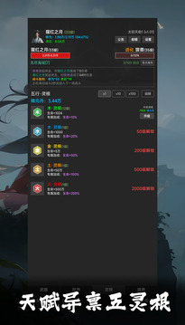 幻海仙道游戲截圖5
