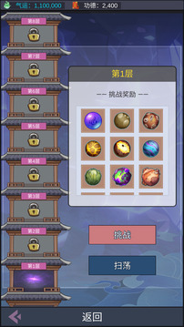天道：完美世界游戲截圖2