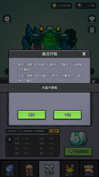 我在妖界刷器靈游戲截圖3