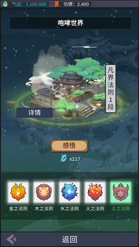 天道：完美世界游戲截圖5