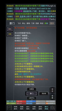 原始江湖mud游戲截圖1