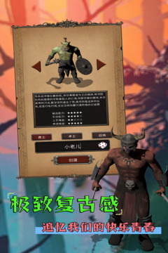 圣火文明游戲截圖3