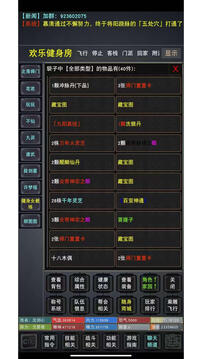 原始江湖mud游戲截圖3