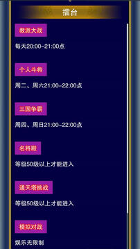 我的三國(guó)日記游戲截圖2