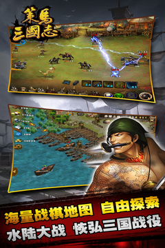 策馬三國志游戲截圖3
