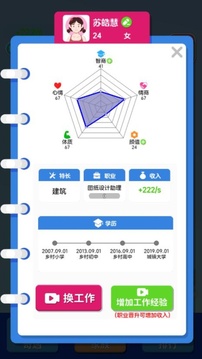 紙牌人生快樂(lè)合成小屋游戲截圖1