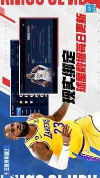 王者美職籃2游戲截圖3