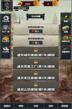 末日崛起游戲游戲截圖5