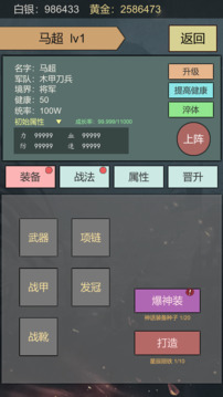 三國伐逆游戲截圖2