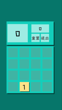 2048·氫游戲截圖3