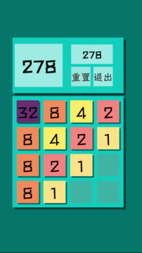 2048·氫游戲截圖2