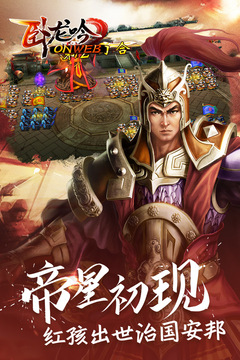 臥龍吟—手機(jī)版游戲截圖1