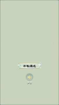 萌計劃之記憶消除游戲截圖3