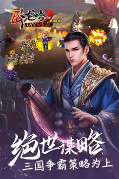 臥龍吟—手機(jī)版游戲截圖3