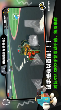 超級碰碰碰游戲截圖5