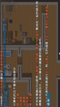 組維物語游戲截圖3