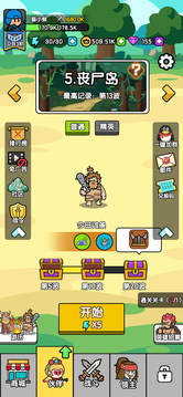 超幸運(yùn)塔防游戲截圖2