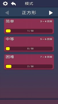 圖案之謎游戲截圖1