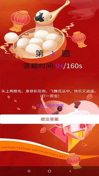 趣玩大師游戲截圖3