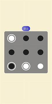 角鯨白球歸位游戲截圖2